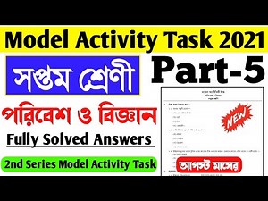 Class 7 Poribesh Bigyan Model Activity Task Part 5।Model Activity Task Science Class 7 August 2021