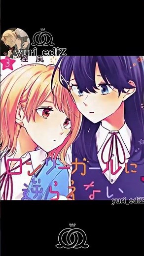 ✦ 【I Can't Say No To Her】 ✧ | Lonely Girl ni Sakaraenai ❀ #yuri #manga #lonelygirl #anime #gl