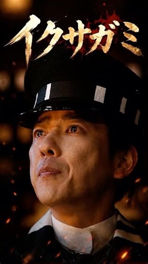 「10数える間に木札が外れたら…」292人の武士を襲う戦慄の“蠱毒”が始まる⏳ #イクサガミ #武士生死斗