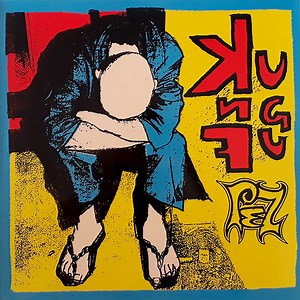 Pez - Kung Fu