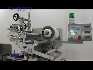 【公式】ピロー包装機（FP）-不二精機株式会社-