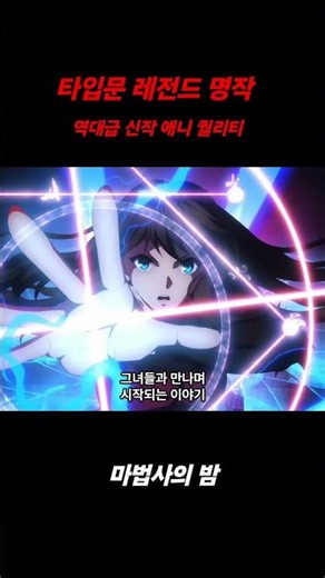 타입문 레전드 명작, 마법사의 밤 극장판 퀄리티