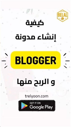 ازاي اعمل مدونه على بلوجر