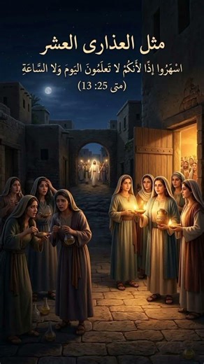 واغلق الباب ابونا مكاري #يسوع #اسمعنا #لايك #مشاركة #اكسبلور #ترانيم #عظات