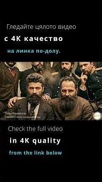 5. Сръбско-българска война 1885 | Съединение или смърт (1-ва част) #bulgaria #history #ai