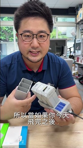 Mini 3 / Mini 4必買配件介紹 - YX一對三同步充電器 #懷爸有賣 #空拍機專賣店 #必買配件 #mini3pro #mini4pro