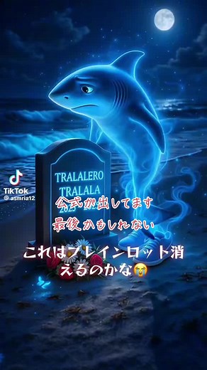 ブレインロット最後のイベントに関する悲しいニュース