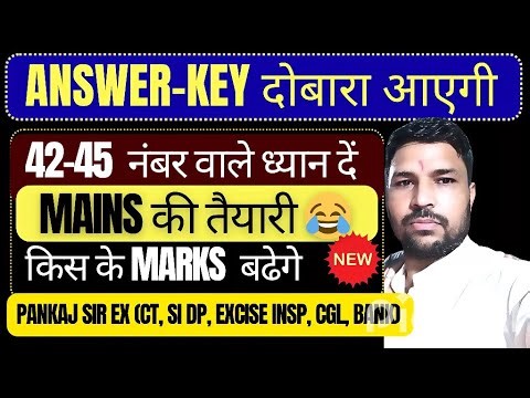 CET ANSWER-KEY दोबारा आऐगी. CET VACANCY 2025.HSSC CET CUT OFF CATAGORY WISE.