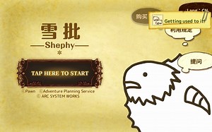 【意境先行】绝对要看！b站第一的雪批shephy实况解说