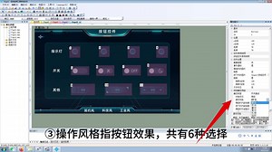 【新手入门】控件按钮如何配置？