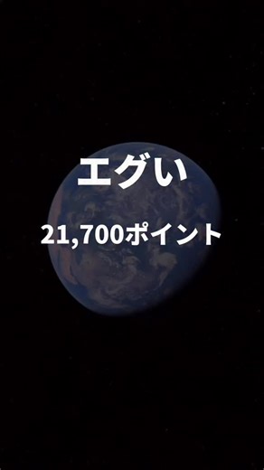 ぷろぷろ|iPhone✖️ガジェット on Instagram: "『まじ神』とコメントしてね！ ＼毎日1分iPhone便利ワザ／ ▶SNS総フォロー50万人突破 ▶︎iPhone/ポイ活/ガジェット ▶︎ポイ活で100万超えました ▶︎▷▶︎@propro11233"