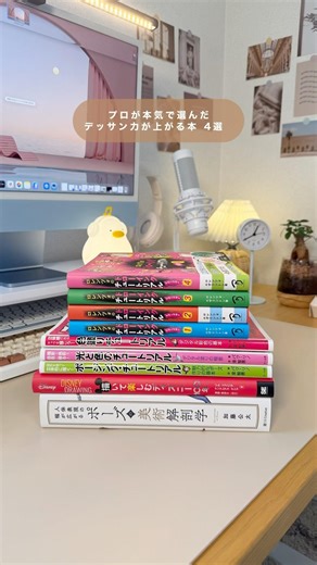 A professional's top picks: 4 books to improve your drawing skills. #illustration #drawing #book ...