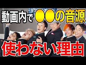 【虫眼鏡】収益を全部抜かれたので使うのやめました。東海オンエアが動画で●●の音源を使わなくなった理由を権利の面などを含め語る【虫眼鏡切り抜き/ラジオ】