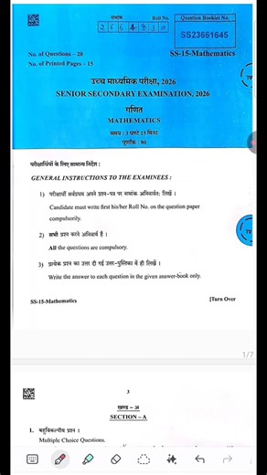 Class 12th Maths Paper 2026 | Rbse class 12 maths paper 2026 #shorts #youtubeshorts #viralshorts