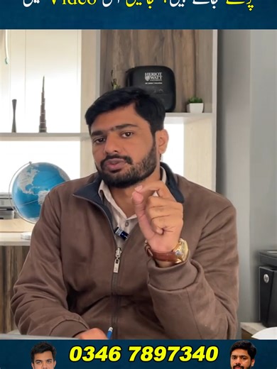 How to pass UK Embassy Interview in 2026 | Which questions are asked in UK Embassy Interview? In this video, complete detail of UK Embassy interview and also tells that how to pass interview and get UK Study Visa just in Three days in 2026. Students who want to study in UK Without any Visa Refusal in 2026 Don't miss this video. For preparation of UK embassy interview and secure your admission in UK contact us on WhatsApp or Call: 92 346 7897340. For more details of study abroad and scholarships 