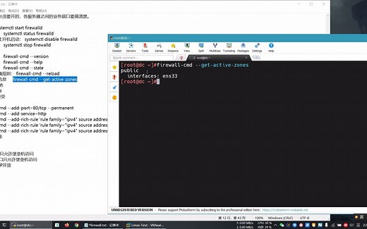 Linux Firewall防火墙基础配置与业务上线加固实例