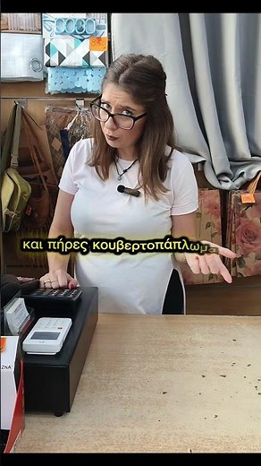 Κουβερτοπαπλωματα ΥΠΕΡδιπλα 38€ ΜΟΝΟ❗σε γκρι- μπεζ- καφέ