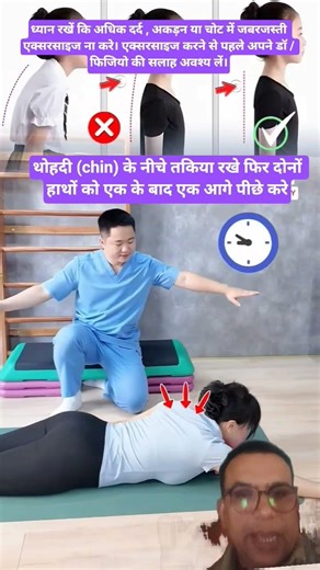 कूबड़ सुधारने का व्यायाम ( back hump/ kyphosis exercise)