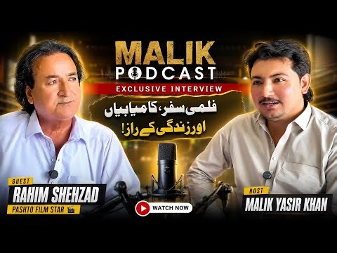 Rahim Shehzad Exclusive Interview | Pashto Film Star Podcast | Malik Podcast 🎙️