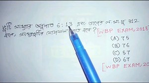 25K views · 1.6K reactions | FOOD SI,WBP, BANK, KP, SSC MTS, WBCS, RAIL এবং অন্যান্য চাকরীর প্রস্তুতি #WBP #KP #WBCS #EXAM #MATH #PREPARATION #EDUCATION #MATHSOLVETEACHER #WestBengal #Bangladesh #assam #Tripura | MATH SOLVE Teacher | Facebook