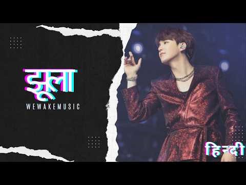 BTS 'Suga' - Seesaw (Hindi Version) Cover | झूला | Indian Cover