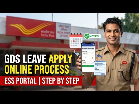 India Post GDS Leave Apply Online 🔥| ESS Portal Step by Step Full Process 2026 🔥| GDS Leave New Rule