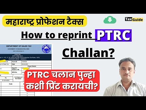 How to reprint Maharashtra PTRC challan | How to download PT challan | PTEC | PTRC | PT challan