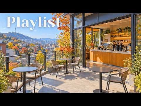 𝐏𝐥𝐚𝐲𝐥𝐢𝐬𝐭 Days Like This Are Made for a Terrace Cafe 🍂☕ | 10 Hours of Feel-Good Fall Cafe Music