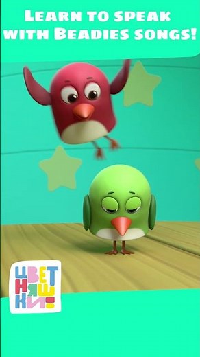 Beadies will help kids learn how to sing and develop speech 🤗 Welcome to our new episode on YouTube!
