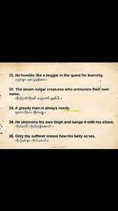 မှတ်မှတ်ထင်ထင် မြန်မာစကားပုံများ [အပိုင်း-၂] #proverbs #sayings #englishformyanmar #EM | English for Myanmar