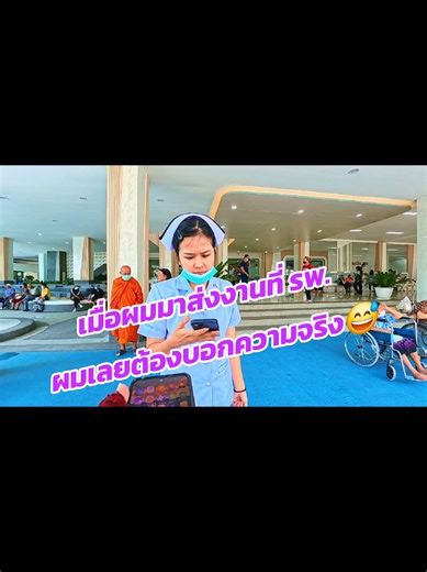 บักเซียงมันตายแล่ว!! คุณหมอ!! #เทรนด์วันนี้ #บักเซียงตายแล้ว #คนไฟบิน #โจรบังไฟ #viral