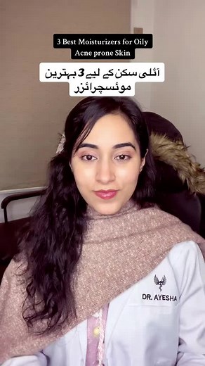 **3 Best Moisturizers for Oily skin that is prone to acne, comedones(blackheads and whiteheads). **How to use? Apply in the morning and evening on damp skin. **For oily skin, look for light weight non-comedogenic ingredients, like: Glycerin Hyaluronic acid Ceramides Pantothenol Allantoin Zinc PCA #oilyskin #moisturizer #acne #whiteheads #blackheads #healthyskin #foryoupage #foryou #fyp #viral #trending