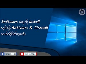 Software ​တွေ install လုပ်ရန် Antivirus & Firewall ပိတ်နည်း။