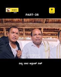 32K views · 627 reactions | English Sneakpeak | Tulu movie Part 06 | Talkies #reelsvideo #TuluComedy #entertainment | Tulu Talkies | Facebook