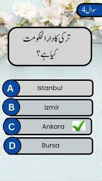 World Geography MCQs | Quick & Informative GK Questions | HA SCHOLARS ACADEMY