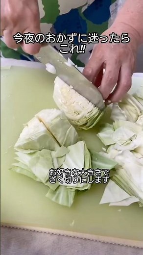 【10分で夕食】フライパンごと食卓へ！洗い物激減！蒸すだけ調理で絶品味噌酢だれで箸が止まらない！ #フライパン蒸し #キャベツレシピ #10分レシピ