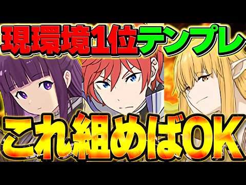 [Ranked #1 in the Environment] The ultimate Reinhardt template team is finally complete! Build th...