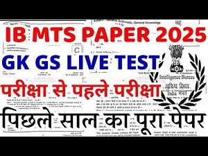 IB MTS Previous Year Question Paper | IB MTS 16 Dec 2025 Paper | IB MTS Previous Year Paper Analysis