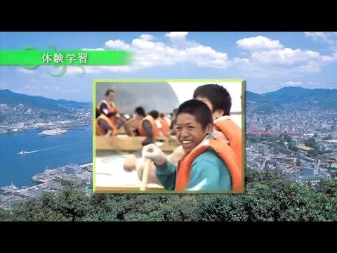 長崎市修学旅行 紹介映像