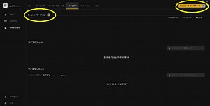 エンジンをインストールできません
