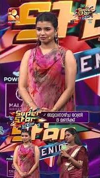 അർച്ചനയ്ക്ക് അപ്പുവേട്ടനോട് പറയാനുള്ളത് | Super Star Senior | Pre-reel | Wednesday @ 8 pm