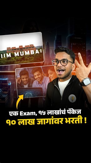 Saurabh Khandagale on Instagram: "पुढच्या वर्षीपर्यंत १० लाख Vacancies या फील्डमध्ये! ✅ Comment “Al” Now [ artificial intelligence, machine learning , robotics, product management, skill development, AI course, iim mumbai ]"