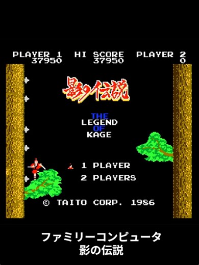 影の伝説の新要素を楽しもう！