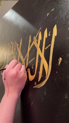 Painting the Shahada | Gold Arabic Calligraphy Islamic Art ✨
