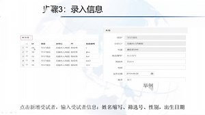 临床试验中随机信封与随机系统使用