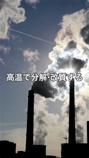 グレー水素”が”、二酸化炭素を排出します #リクエストお願いします #水素エネルギー #グレー水素