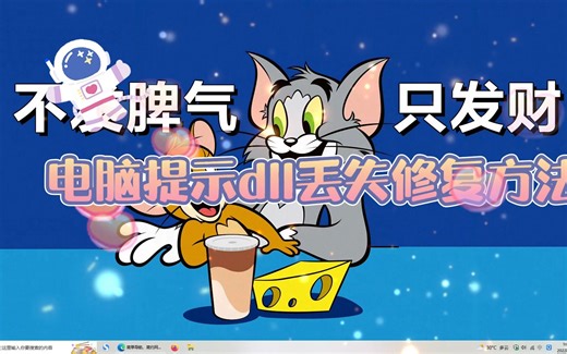 msvcp140_CODECVT_IDS.dll丢失的解决方法