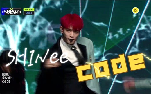 【颜研所】210304 Mnet M!Countdown SHINee - CODE 温流key珉豪泰民