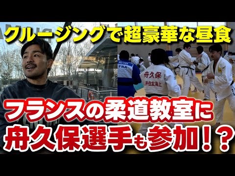 [Judo] Soichi Hashimoto: Behind the Scenes with French Teaching | Paris Seine River Cruise & Judo...