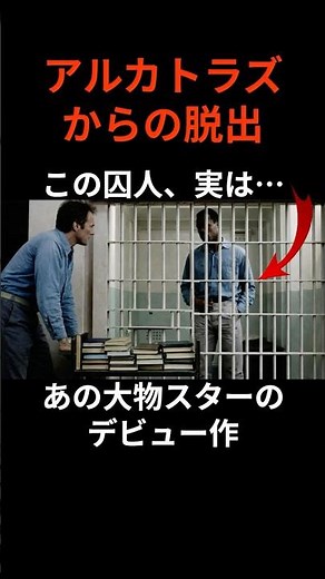 "Escape from Alcatraz": Is this prisoner the star of Predator 2? His completely cut debut film. #...
